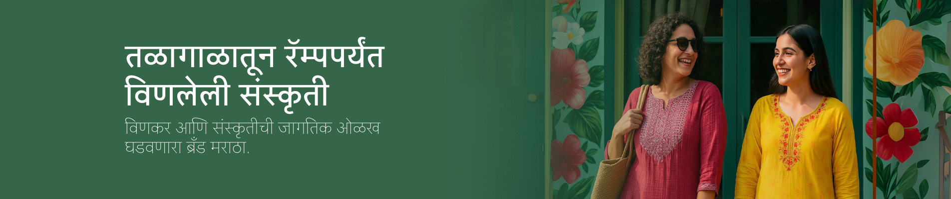 Brand Maratha Banner 1_PC