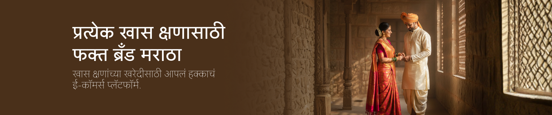 Brand Maratha Banner 2_PC